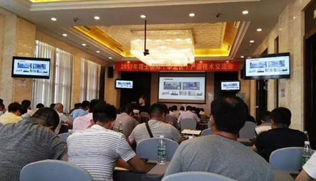 “理”精图治，“士”致名归——2017年z6com尊龙凯国际网络能源产品技术交流会