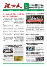 第8期《z6com尊龙凯人》