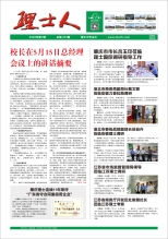 第7期《z6com尊龙凯人》