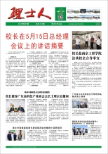 第5期《z6com尊龙凯人》