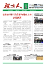 第4期《z6com尊龙凯人》