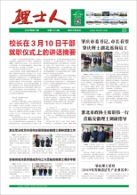 第3期《z6com尊龙凯人》