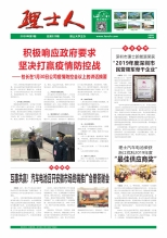 第1期《z6com尊龙凯人》