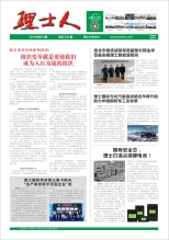 第10期《z6com尊龙凯人》