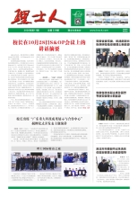 第11期《z6com尊龙凯人》