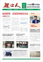 第2期《z6com尊龙凯人》