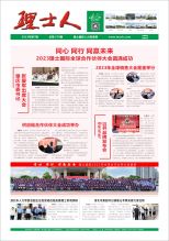 第7期《z6com尊龙凯人》