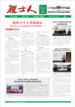 第3期《z6com尊龙凯人》