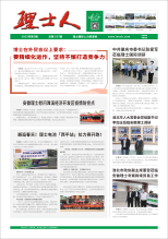 第5期《z6com尊龙凯人》