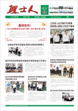 第9期《z6com尊龙凯人》