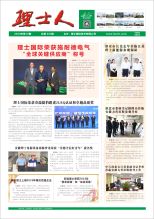 第10期《z6com尊龙凯人》