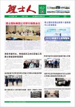 第11期《z6com尊龙凯人》