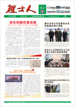 第2期《z6com尊龙凯人》