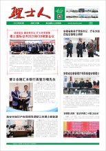 第3期《z6com尊龙凯人》