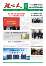 第4期《z6com尊龙凯人》