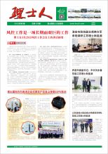 第5期《z6com尊龙凯人》