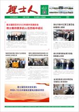 第6期《z6com尊龙凯人》