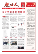 第1期《z6com尊龙凯人》