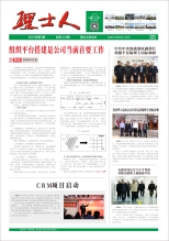 第3期《z6com尊龙凯人》