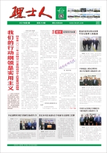 第4期《z6com尊龙凯人》