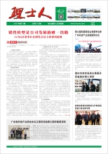 第12期《z6com尊龙凯人》