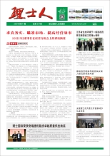 第11期《z6com尊龙凯人》