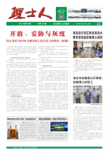 第10期《z6com尊龙凯人》