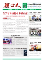 第9期《z6com尊龙凯人》