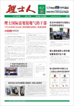 第8期《z6com尊龙凯人》