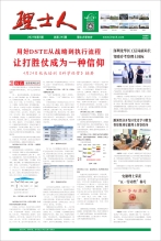 第5期《z6com尊龙凯人》