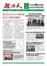 第6期《z6com尊龙凯人》