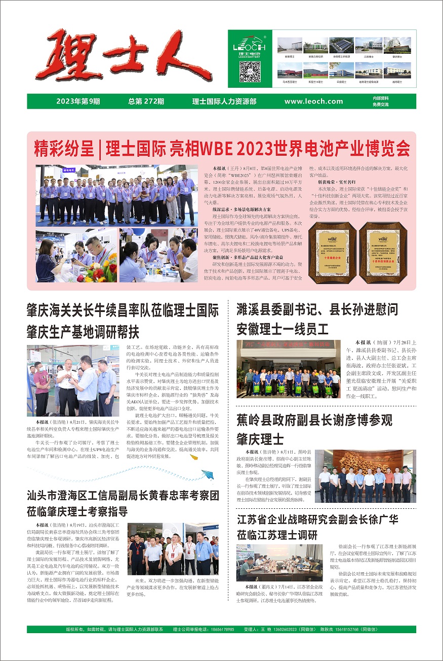 第9期《z6com尊龙凯人》