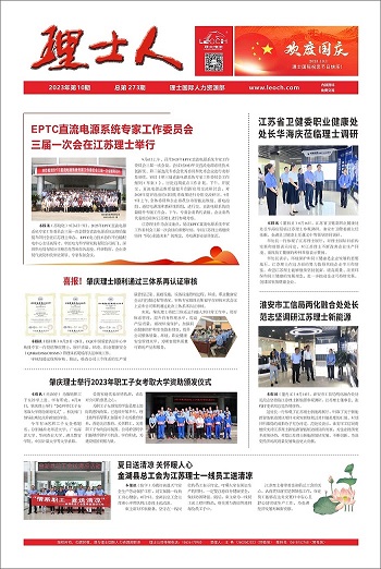 第10期《z6com尊龙凯人》