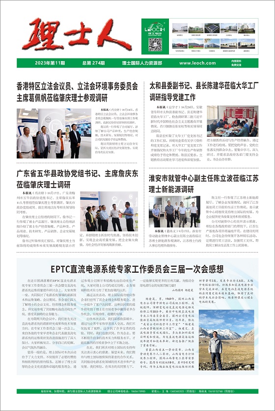 第11期《z6com尊龙凯人》