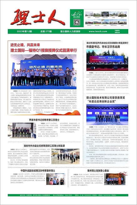 第12期《z6com尊龙凯人》