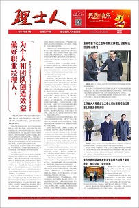 第1期《z6com尊龙凯人》