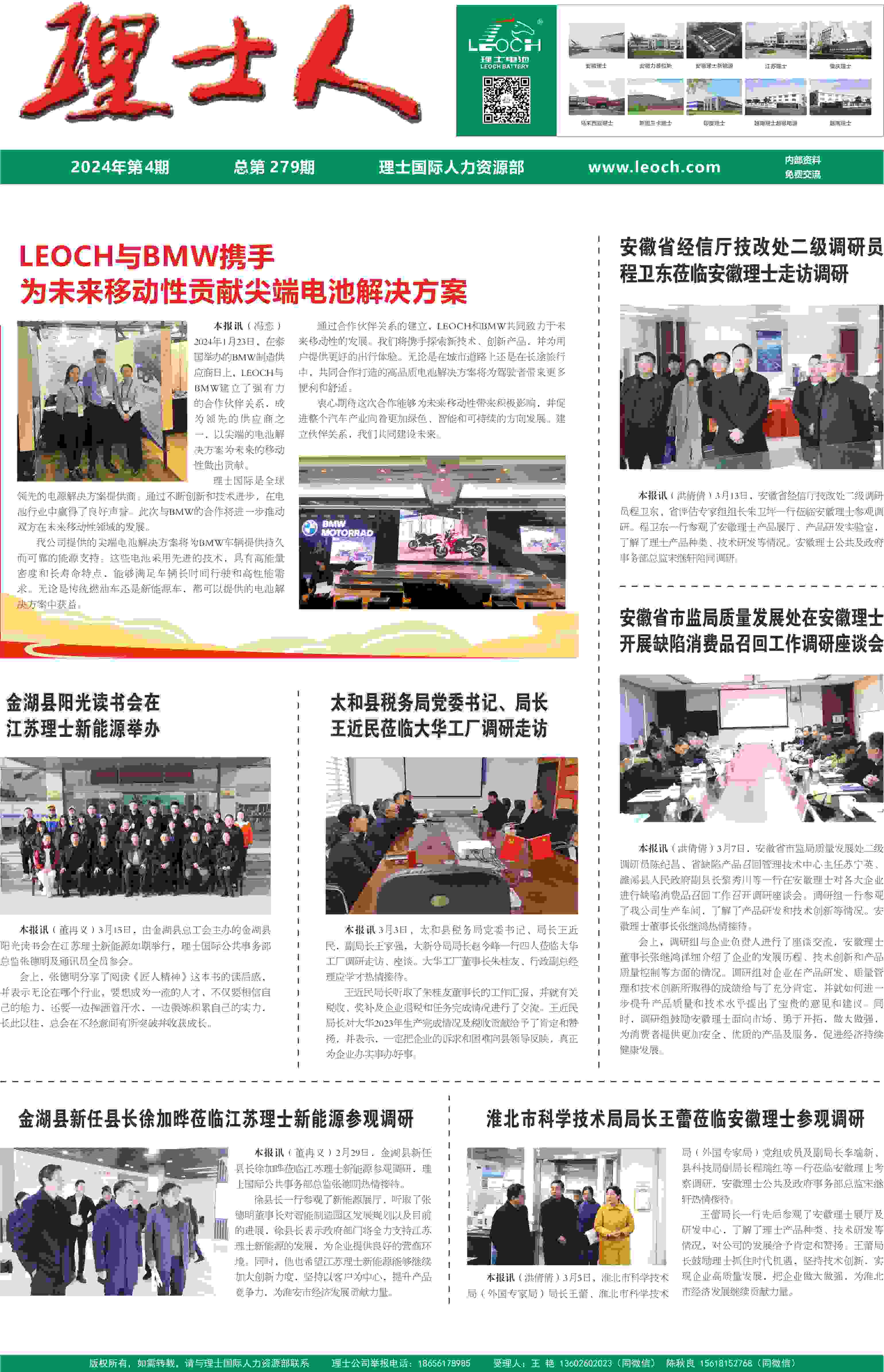 第4期《z6com尊龙凯人》