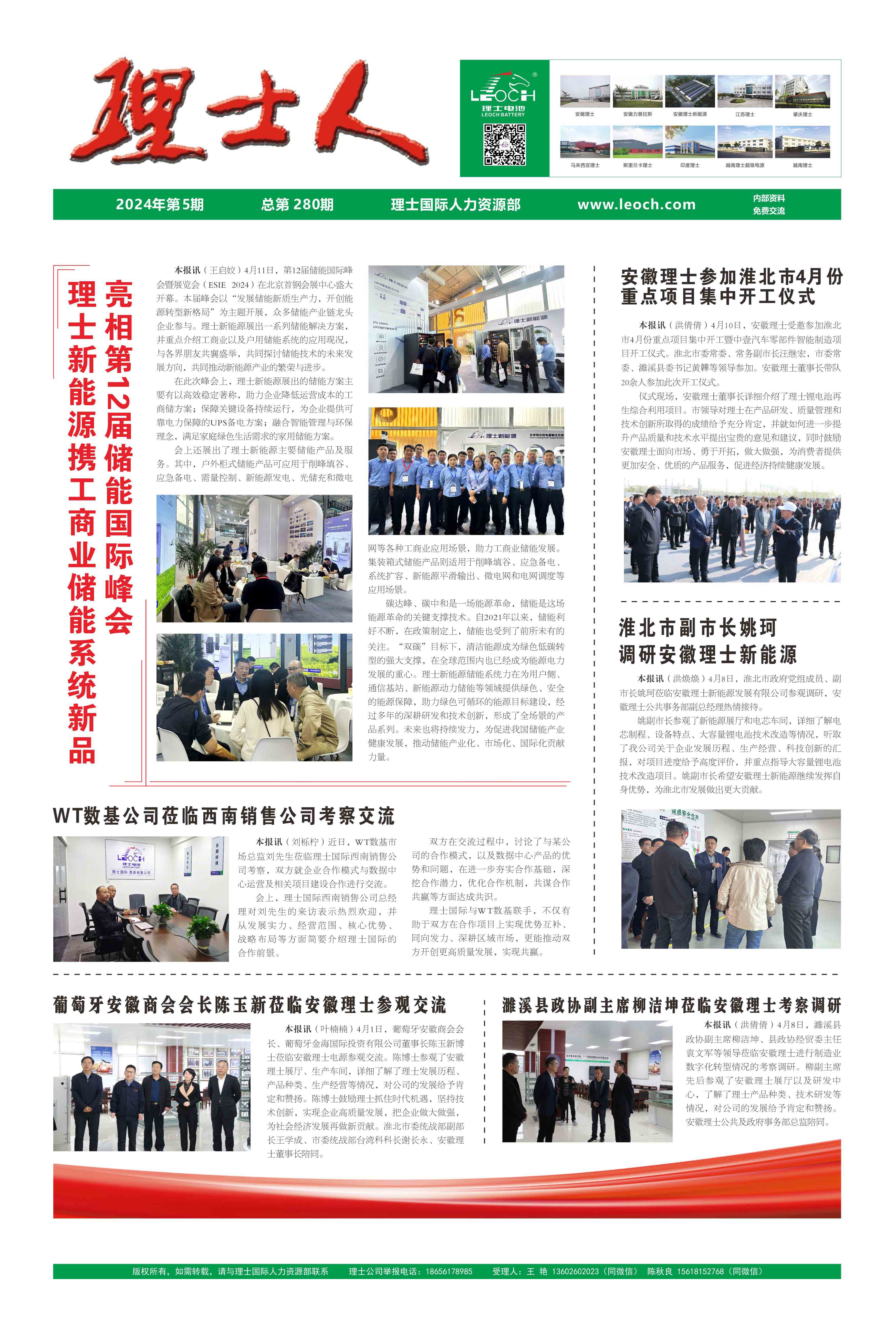 第5期《z6com尊龙凯人》