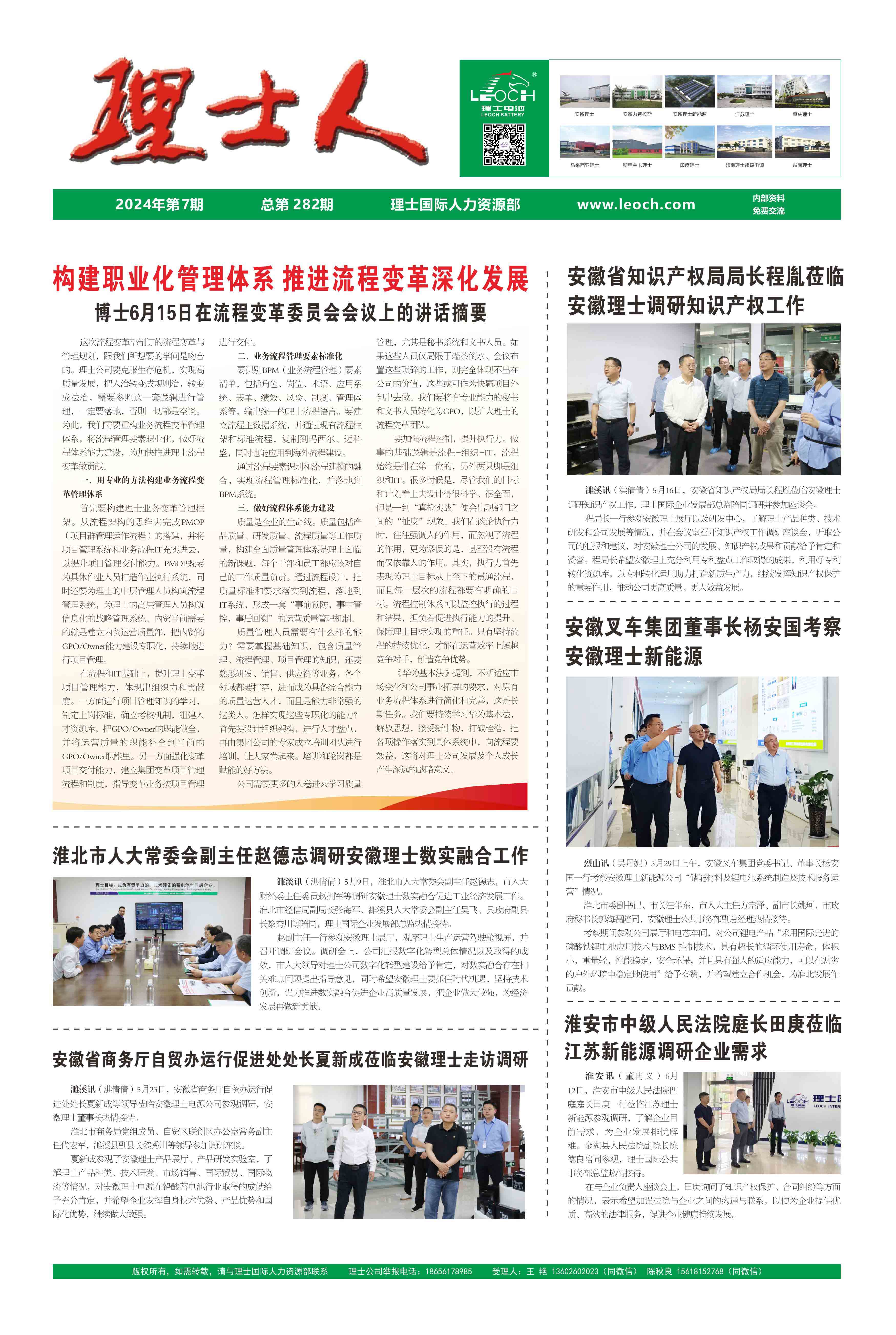 第7期《z6com尊龙凯人》