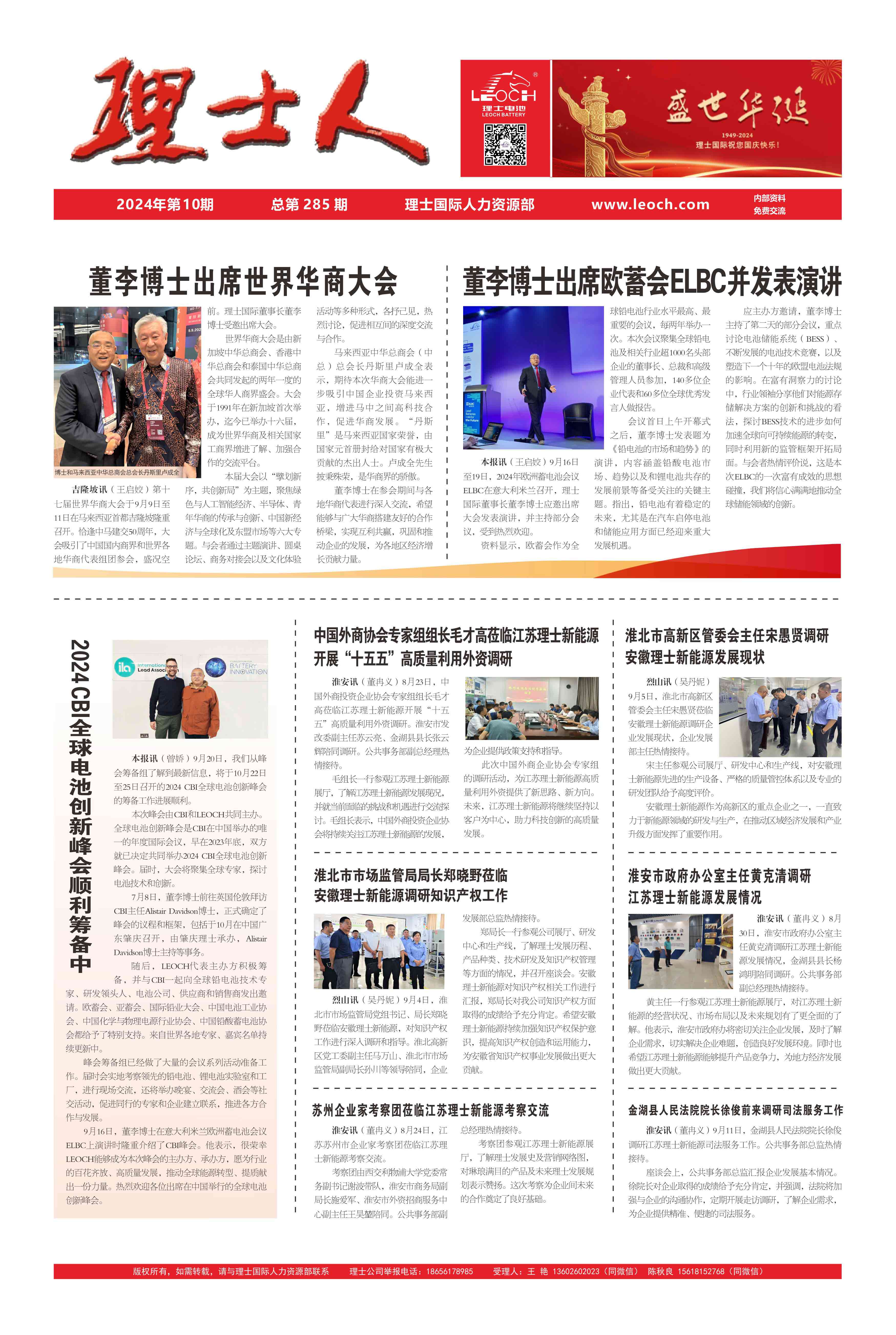 第10期《z6com尊龙凯人》