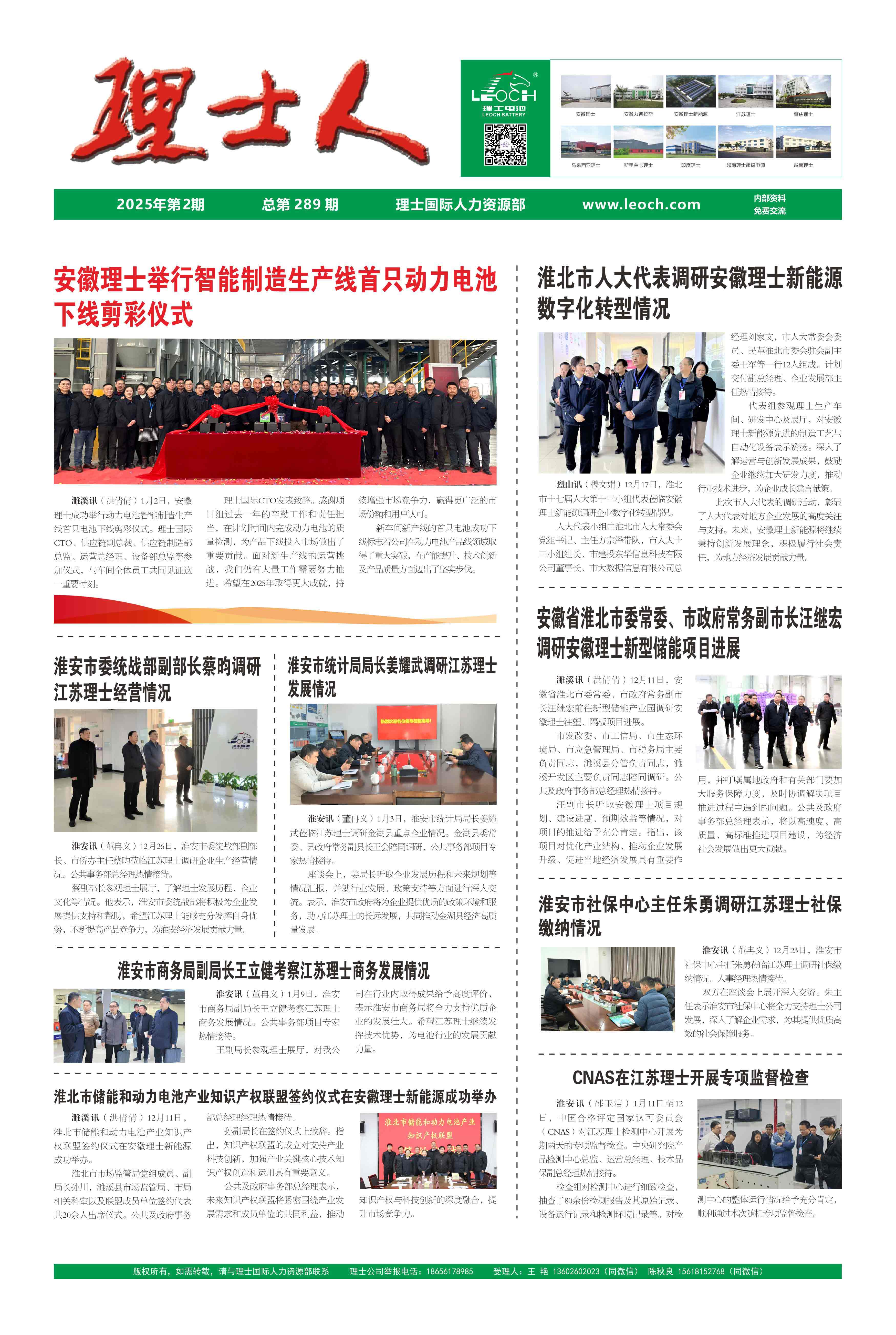 第2期《z6com尊龙凯人》