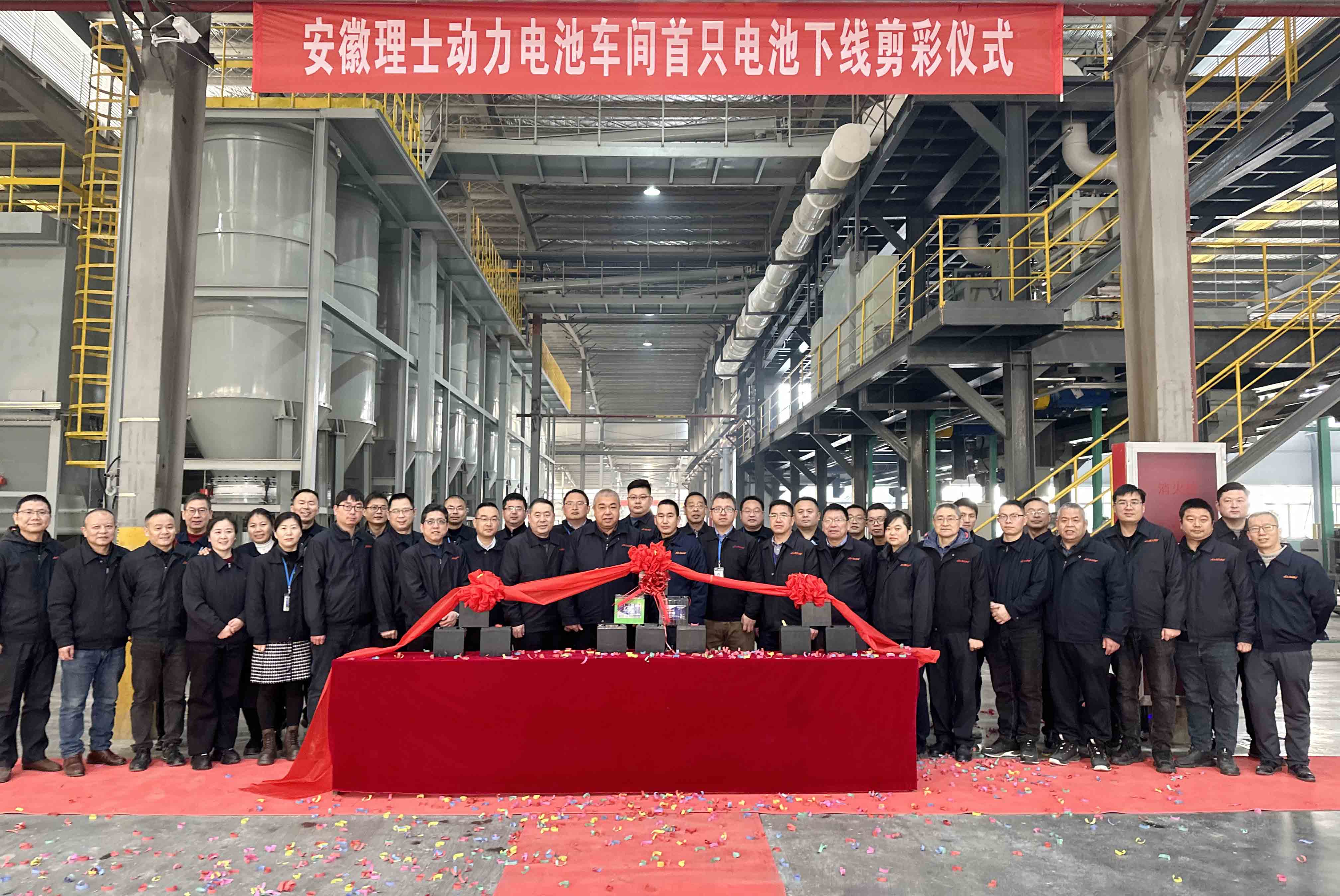 安徽z6com尊龙凯举行智能制造生产线首只动力电池下线剪彩仪式