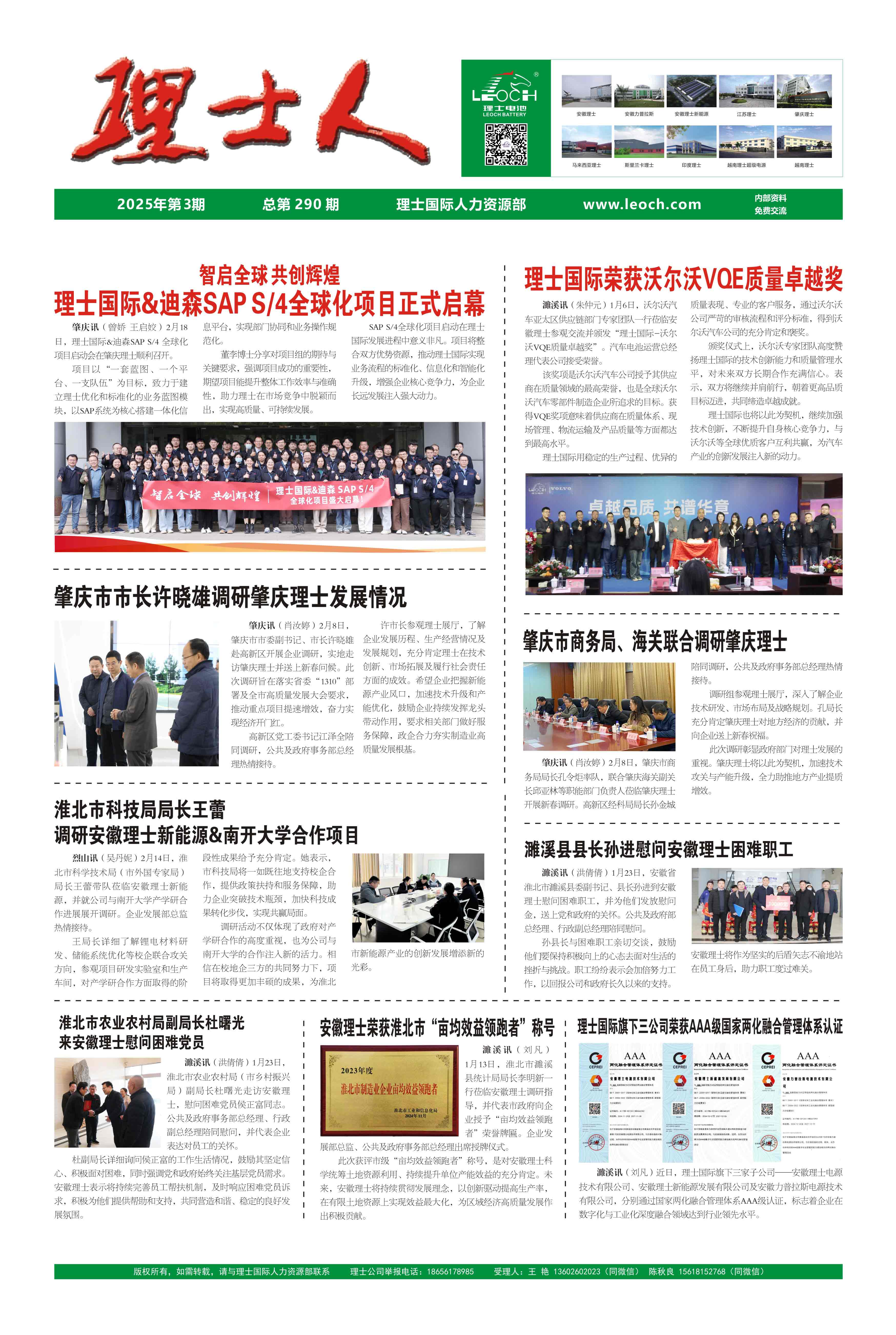 第3期《z6com尊龙凯人》